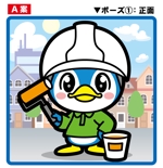 アユカワさん (ayukawa3)さんの塗装屋さんのペンギンキャラクターデザインへの提案
