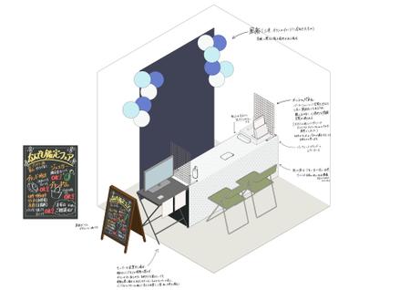 Bamly0714さんの事例 実績 提案 定期催事イベントスペース 空間デザインのイラスト募集 はじめまして 藤坂テ クラウドソーシング ランサーズ