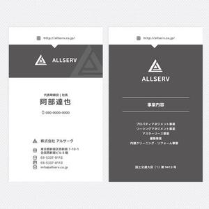 Darkhyde (Darkhyde)さんの株式会社ALLSERVの新名刺デザイン案。への提案