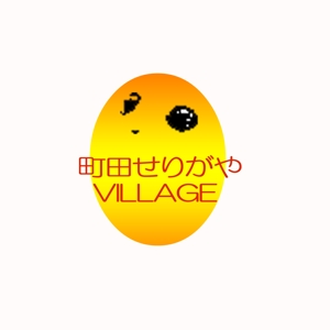 ryokuenさんの住宅型有料老人ホーム町田せりがやVILLAGE　のロゴマーク　への提案