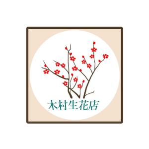 artisan-j (artisan-j)さんの老舗の花屋「木村生花店」のロゴへの提案