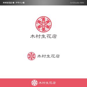 ArtStudio MAI (minami-mi-natz)さんの老舗の花屋「木村生花店」のロゴへの提案