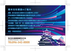 TNdesign (nakane0731)さんの支社設立のお知らせハガキのデザインへの提案