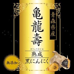 panni ()さんの黒にんにくのパッケージデザインへの提案