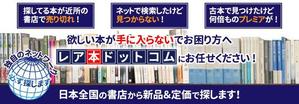 TOP55 (TOP55)さんのECサイトのトップバナー作成をお願いいたしますへの提案