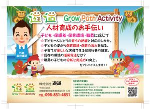 design_studio_be (design_studio_be)さんの企業広告チラシの作成への提案