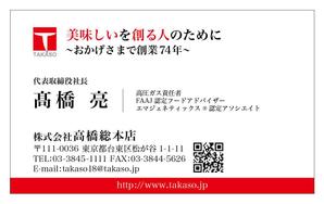 tyaro (tyaro_10)さんのかっぱ橋の調理道具食器販売会社の名刺デザインへの提案