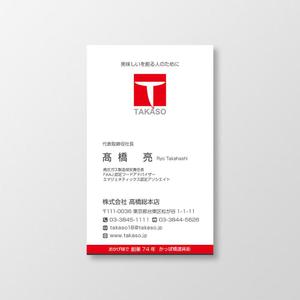 T-aki (T-aki)さんのかっぱ橋の調理道具食器販売会社の名刺デザインへの提案