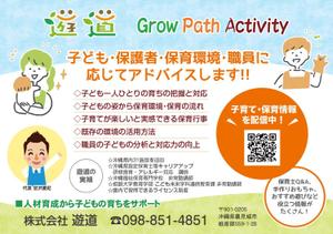 aco_design (acopon)さんの企業広告チラシの作成への提案