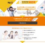 catman0821 (fat_man)さんの印刷会社が新設した「デザイン」部署の引き合い獲得用LP（1stVewまわりのみ）への提案