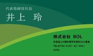 rinisiさんの農業を基本とした「株式会社　BOL」の名刺デザインへの提案