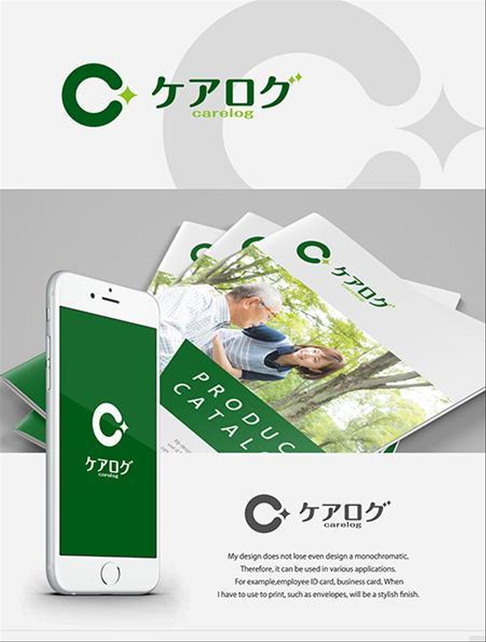 介護施設向けカタログ＆雑誌  ケアログのロゴ