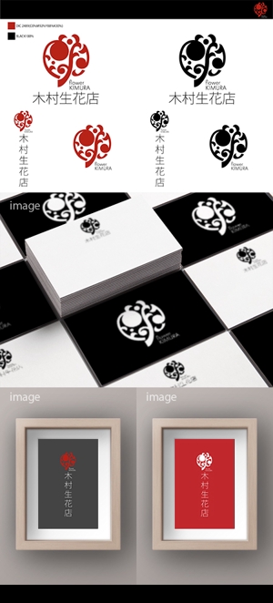 tsugu design ()さんの老舗の花屋「木村生花店」のロゴへの提案