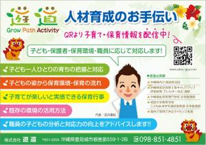 Bucchi (Bucchi)さんの企業広告チラシの作成への提案