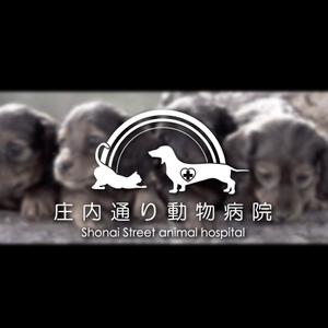 stack (stack)さんの動物病院　「庄内通り動物病院」　の　ロゴへの提案