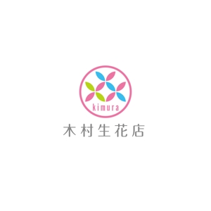 ATARI design (atari)さんの老舗の花屋「木村生花店」のロゴへの提案