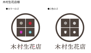 Kei (kkk_ya)さんの老舗の花屋「木村生花店」のロゴへの提案