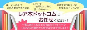 かくた (meso00)さんのECサイトのトップバナー作成をお願いいたしますへの提案