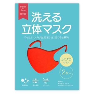 noriben (noriben0147)さんのマスク　パッケージへの提案