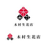358eiki (tanaka_358_eiki)さんの老舗の花屋「木村生花店」のロゴへの提案