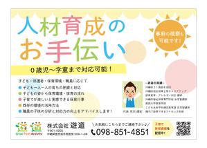 tyaro (tyaro_10)さんの企業広告チラシの作成への提案
