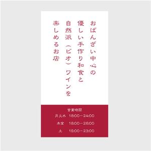 DEVON_TOKYO (devon)さんのワインとおばんざいやの看板デザイン制作への提案