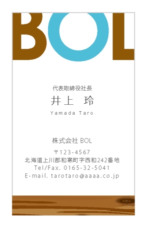 u-ko (u-ko-design)さんの農業を基本とした「株式会社　BOL」の名刺デザインへの提案