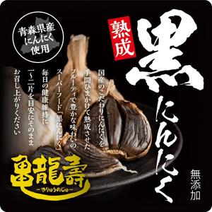 ebi88 (ebi88)さんの黒にんにくのパッケージデザインへの提案