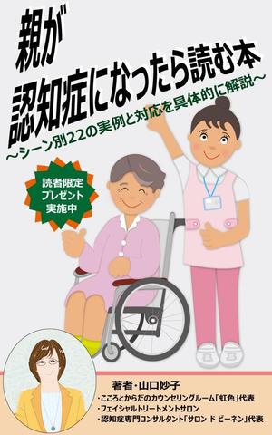 turumaruさんの電子書籍の表紙デザインお願いします。への提案