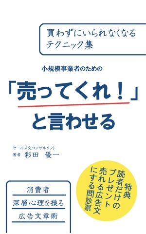 前田　淳一郎 (junichiro610)さんの電子書籍の表紙デザインへの提案