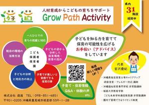 Tarai (yuyuyu23g)さんの企業広告チラシの作成への提案