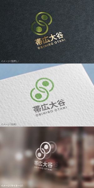 mogu ai (moguai)さんの「学校法人　帯広大谷学園」のロゴマーク作成への提案