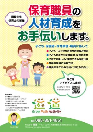 hiromaro2 (hiromaro2)さんの企業広告チラシの作成への提案