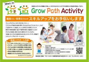 masumin14 (masumin14)さんの企業広告チラシの作成への提案