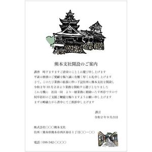 Anycall (Anycall)さんの支社設立のお知らせハガキのデザインへの提案
