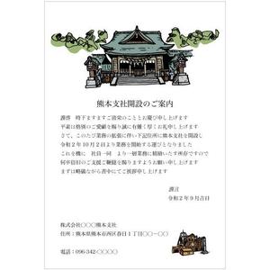 Anycall (Anycall)さんの支社設立のお知らせハガキのデザインへの提案