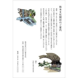 Anycall (Anycall)さんの支社設立のお知らせハガキのデザインへの提案
