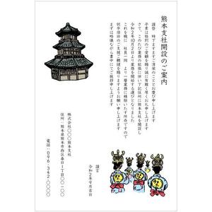 Anycall (Anycall)さんの支社設立のお知らせハガキのデザインへの提案