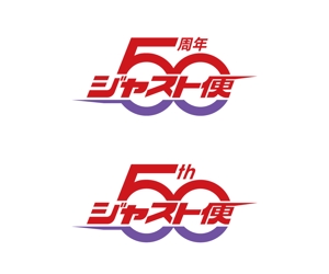 長谷川映路 (eiji_hasegawa)さんの50周年ロゴの制作への提案