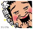 野島建設さま似顔絵LINEスタンプ02.png