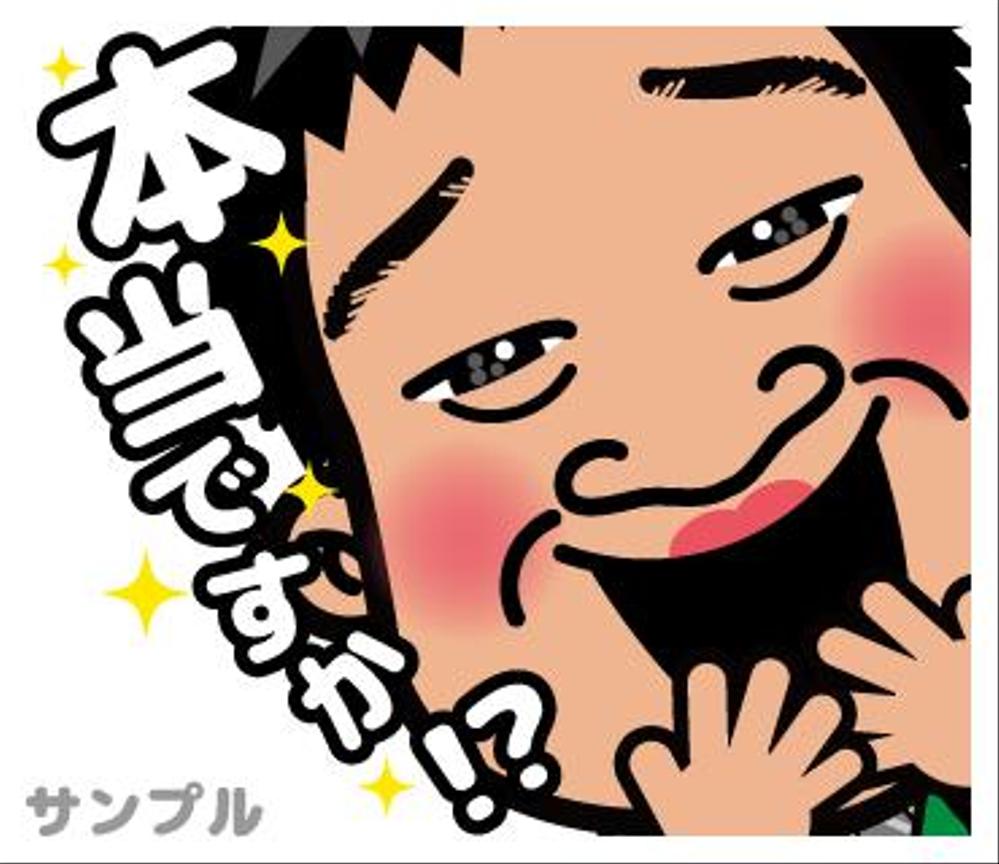 LINEスタンプ作成依頼　コンペ方式　野島建設　デザイン自由　募集期間10月9日まで