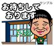 野島建設さま似顔絵LINEスタンプ03.png