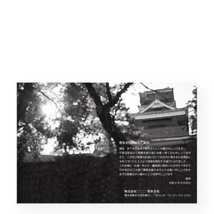 noraya_jr (noraya_jr)さんの支社設立のお知らせハガキのデザインへの提案