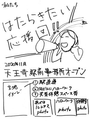 LFR design (kutsuwada)さんの障がい福祉施設（就労移行支援）のA4チラシデザインへの提案