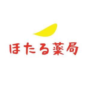 くろろ ()さんの「ほたる薬局」のロゴ作成への提案