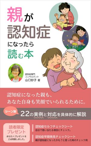 Magii (Magii)さんの電子書籍の表紙デザインお願いします。への提案