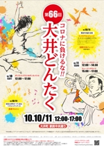 Y Design Factory (amada_d)さんの秋祭りイベントポスター制作への提案