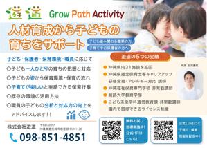 MIZUKI_Design (m2ukimch)さんの企業広告チラシの作成への提案