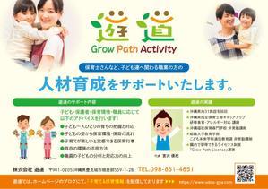 takeworks (takeworks)さんの企業広告チラシの作成への提案