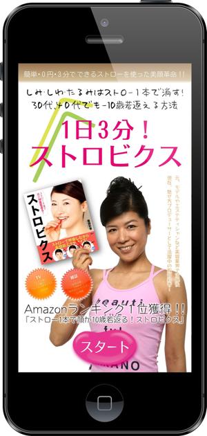 ヒカキンデザイン (maggy12)さんのiphoneアプリ画面デザイン依頼！amazonランキング１位の美容書籍をアプリ化への提案